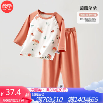 OUYUN 欧孕 儿童家居服套装母婴玩具类商品-全利兔-实时优惠快报