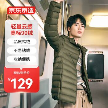 京东百亿补贴：京东京造 男士羽绒服服饰鞋包类商品-全利兔-实时优惠快报