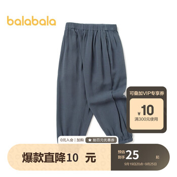 巴拉巴拉 儿童防蚊裤 铁灰 90cm母婴玩具类商品-全利兔-实时优惠快报