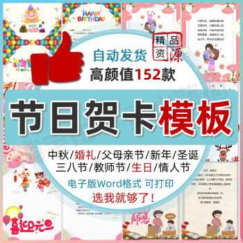 电子贺卡模板新婚礼中秋父母亲节教师圣诞新年生日快乐祝福小卡片