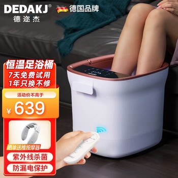 【德国品牌】DEDAKJ 泡脚桶智能全自动按摩足浴盆加热恒温冲浪洗脚盆送女友妈妈生日礼物实用 HF55（遥控操作+紫外杀菌+漏保开关+涌泉冲浪）