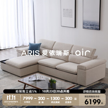 23日20点：ARIS 爱依瑞斯 WFS-29 现代简约布艺沙发 四人位 左长扶+单背+右踏位 380cm家具家装类商品-全利兔-实时优惠快报