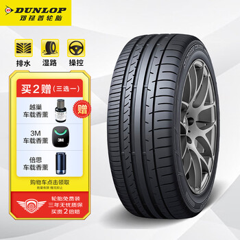 DUNLOP 邓禄普 轮胎/汽车轮胎 235/50R19 99V SP SPORT MAXX050+汽车用品类商品-全利兔-实时优惠快报