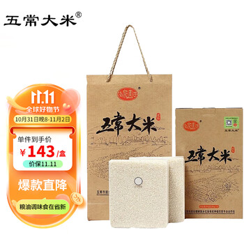 陆家围子 有机五常大米 5kg 礼盒装食品类商品-全利兔-实时优惠快报