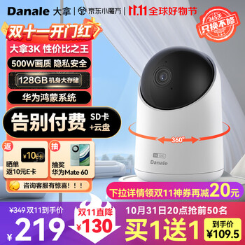 DYNACARE 大拿凯尔 大拿 3K摄像机 500万像素数码类商品-全利兔-实时优惠快报