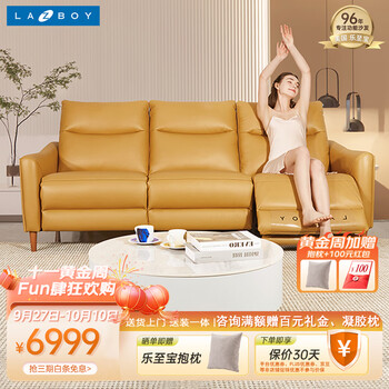 Lazboy 乐至宝 多功能牛皮沙发简约GN.617三人位左电动橙色家具家装类商品-全利兔-实时优惠快报
