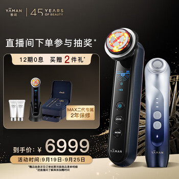 YA-MAN 雅萌 M22 MAX二代美容仪+ACE Eye眼部射频仪家电类商品-全利兔-实时优惠快报