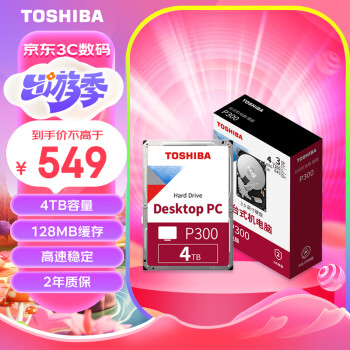 ֥(TOSHIBA)4TB ̨ʽеӲ 128MB 5400RPM SATAӿ P300ϵ(HDWD240)