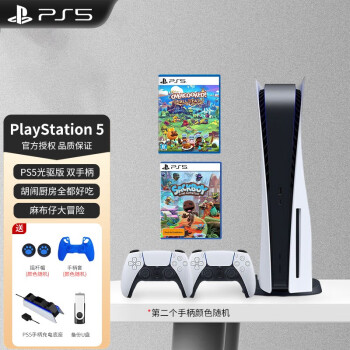 PlayStation ᣨSONYPS5Ϸ 5ø8KϷ ֻ PS5˫ֱ鲼+ֳȫóԡװ 