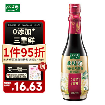 太太乐 原味鲜特级红烧酱油 450ml食品类商品-全利兔-实时优惠快报