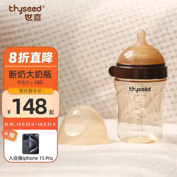 京东PLUS：thyseed 世喜 TB32 宝宝PPSU奶瓶 300ml 3-7月母婴玩具类商品-全利兔-实时优惠快报