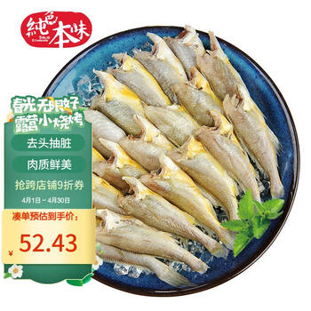纯色本味 冷冻舟山去头小黄鱼 黄花鱼 烧烤 家庭装 生鲜1.6kg/袋