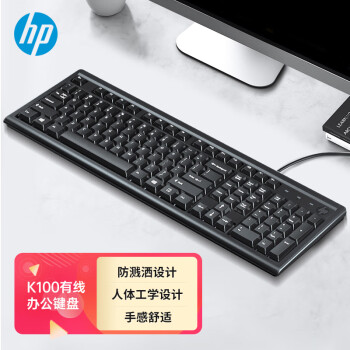 惠普（HP）K100办公键盘 有线USB键盘 104键全键盘笔记本台式电脑一体机通用办公键盘防泼溅水