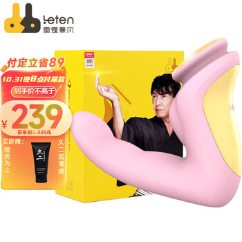 京东PLUS：LETEN 雷霆暴风 智能加温 震震棒医疗保健类商品-全利兔-实时优惠快报
