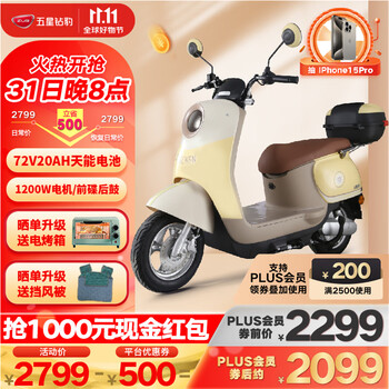 ZUB 五星钻豹 G2 电动车 ZB1200DT-37全利兔-实时优惠快报