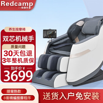 瑞德玛 Redcamp）按摩椅1806-1家电类商品-全利兔-实时优惠快报