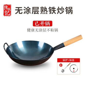 CHAN CHI KEE 陳枝記 ST1201 炒锅 36cm日用百货类商品-全利兔-实时优惠快报