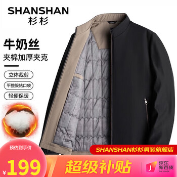 FIRS 杉杉 男士棉服外套 SSJ233102002MQ服饰鞋包类商品-全利兔-实时优惠快报