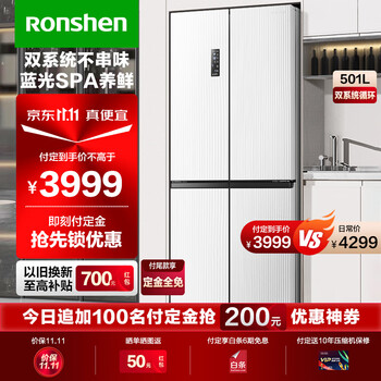 Ronshen 容声 501升双系统循环 BCD-501WD18FP-CY34 极地白家电类商品-全利兔-实时优惠快报