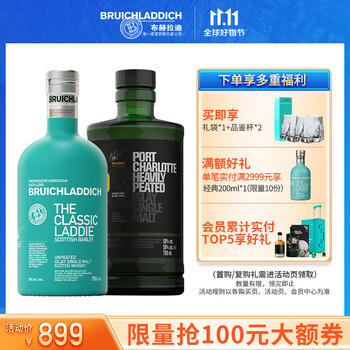 BRUICHLADDICH 布赫拉迪经典兔年限量礼盒700ml食品类商品-全利兔-实时优惠快报