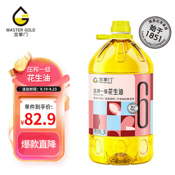 限移动端、京东百亿补贴：mastergold 金掌门 食用油 压榨一级花生油 5L食品类商品-全利兔-实时优惠快报