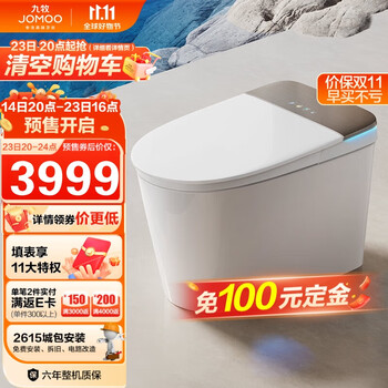 再降价、双11预售、PLUS会员：JOMOO 九牧 智能马桶坐便器 无水压限制 自动翻盖 ZS770 305坑距家具家装类商品-全利兔-实时优惠快报