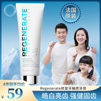 REGENERATE 进口修复牙釉质牙膏修护清新口气含氟清洁牙膏105g/支美妆个护类商品-全利兔-实时优惠快报