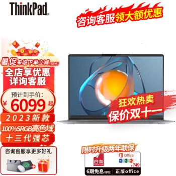 ThinkPadThinkBook14+ 14Ӣѹᱡ칫ѧʦϷʼǱ R7-7735H 2.8K 90Hz 16Gڴ 512G̬ 趨 
