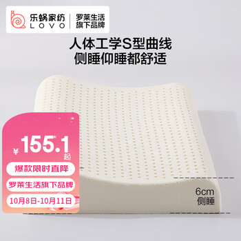 LOVO 乐蜗家纺 舒芯 泰国进口天然乳胶枕芯家具家装类商品-全利兔-实时优惠快报