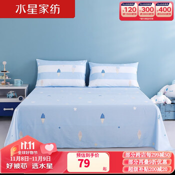 10日20点：水星儿童 冰淇淋EG 全棉抗菌印花床单 1.2m床家具家装类商品-全利兔-实时优惠快报