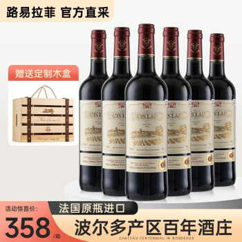 路易拉菲（Louis Lafon）法国原瓶进口红酒 波尔多AOC级传承13度干红葡萄酒 礼盒送礼 波尔多传承干红葡萄酒木盒套装