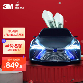 3M 汽车贴膜 朗清系列 全车（深色）汽车膜 车膜 太阳膜 隔热膜 轿车 SUV MPV 全国包施工 汽车用品