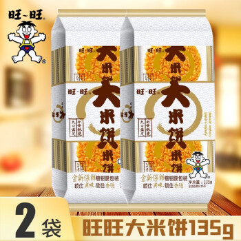 旺旺黑米雪饼大米饼膨化零食送礼佳品休闲儿童米饼大米饼135g2袋