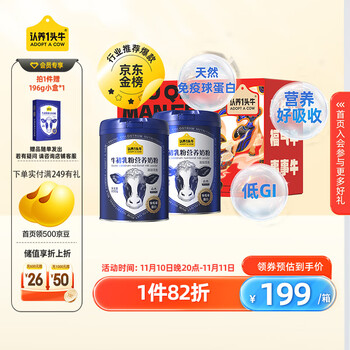 认养一头牛 中老年奶粉800g*2罐 礼盒 成人 含珍贵牛初乳粉 0蔗糖 低GI 送礼食品类商品-全利兔-实时优惠快报