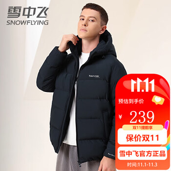 京东百亿补贴:雪中飞 鹅绒 羽绒服 男款服饰鞋包类商品-全利兔-实时优惠快报