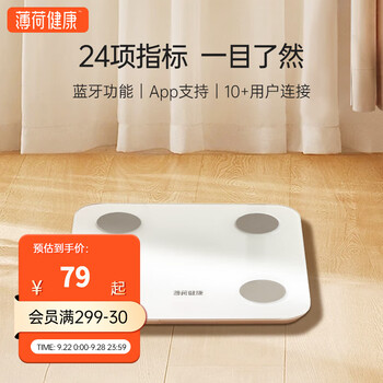 BOOHEE 薄荷健康 智能体脂秤 24项指标检测 蓝牙版数码类商品-全利兔-实时优惠快报