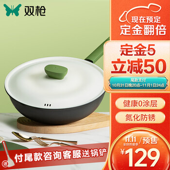 SUNCHA 双枪 奶盖锅厨房家用不粘锅炒菜铁锅平底易洁-带锅盖日用百货类商品-全利兔-实时优惠快报