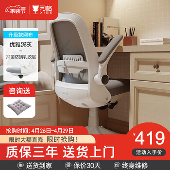 习格电脑椅怎么样，质量好吗？这么贵真的有用吗？
