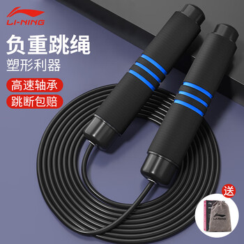 LI-NING 李宁 跳绳健身运动负重成人学生儿童体育中考训练专业钢丝绳子运动户外类商品-全利兔-实时优惠快报