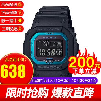 CASIO 卡西欧 G-SHOCK经典系列 42.8毫米太阳能电波腕表 GW-B5600-2全利兔-实时优惠快报