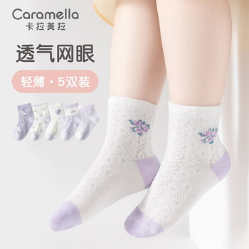 Caramella 卡拉美拉 儿童袜子 5双装服饰鞋包类商品-全利兔-实时优惠快报