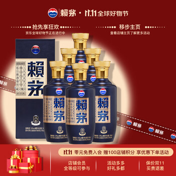 LAYMAU 赖茅 茅台 传承端曲 2.0雅韵版酱香型 白酒 500ml*6瓶 53度 端曲2.0雅韵版原箱食品类商品-全利兔-实时优惠快报