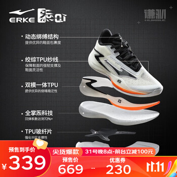 ERKE 鸿星尔克 谦驯一代 男款实战篮球鞋 11124104218运动户外类商品-全利兔-实时优惠快报