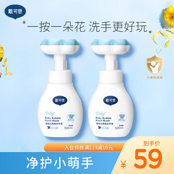 DEXTER 戴可思 儿童花朵泡洗手液 300ml 两瓶装母婴玩具类商品-全利兔-实时优惠快报