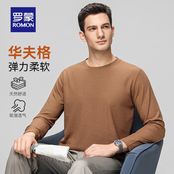 ROMON 罗蒙 华夫格圆领卫衣男2023秋冬新款青年男士纯色长袖T恤时尚打底衫服饰鞋包类商品-全利兔-实时优惠快报