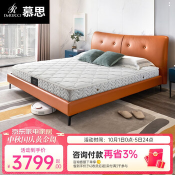 DeRUCCI 慕思 MCW1-031 乳胶弹簧床垫 180*200*20cm家具家装类商品-全利兔-实时优惠快报