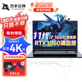 սսRTX3060ԱʼǱϷǻҼ12i9߶ѧPSƸˢ羺 11i7-RTX3060Ѫ 16Gڴ/512G PCI-E̬Ӳ