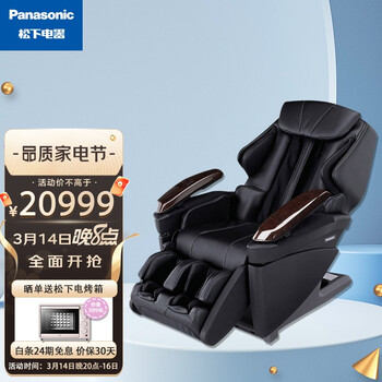 松下（Panasonic）按摩椅全身家用3D陶瓷温热指压精选推荐EP-MA70KX492黑色
