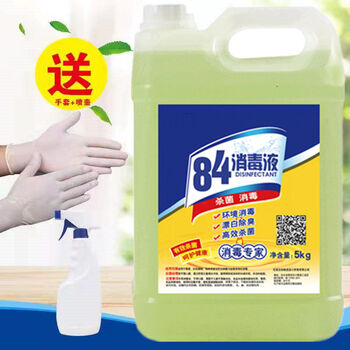 84消毒液消毒片家用地板宠物酒店高效消毒宾馆衣物漂白除异味约10斤