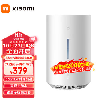 MIJIA 米家 CJSJSQ03LX 加湿器 3L家电类商品-全利兔-实时优惠快报